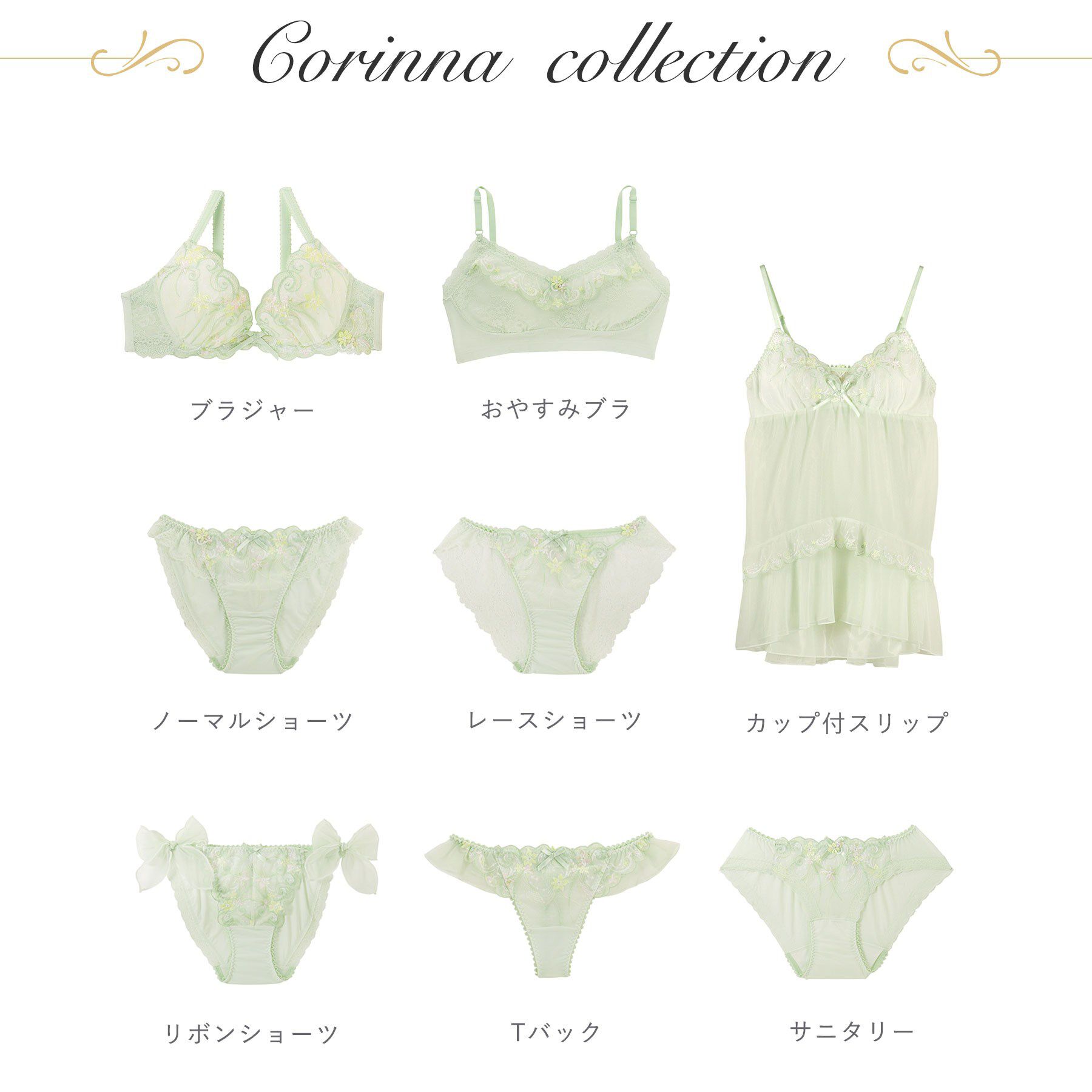 Risa Magli「コリンナ カップ付スリップ」|キャミソール|