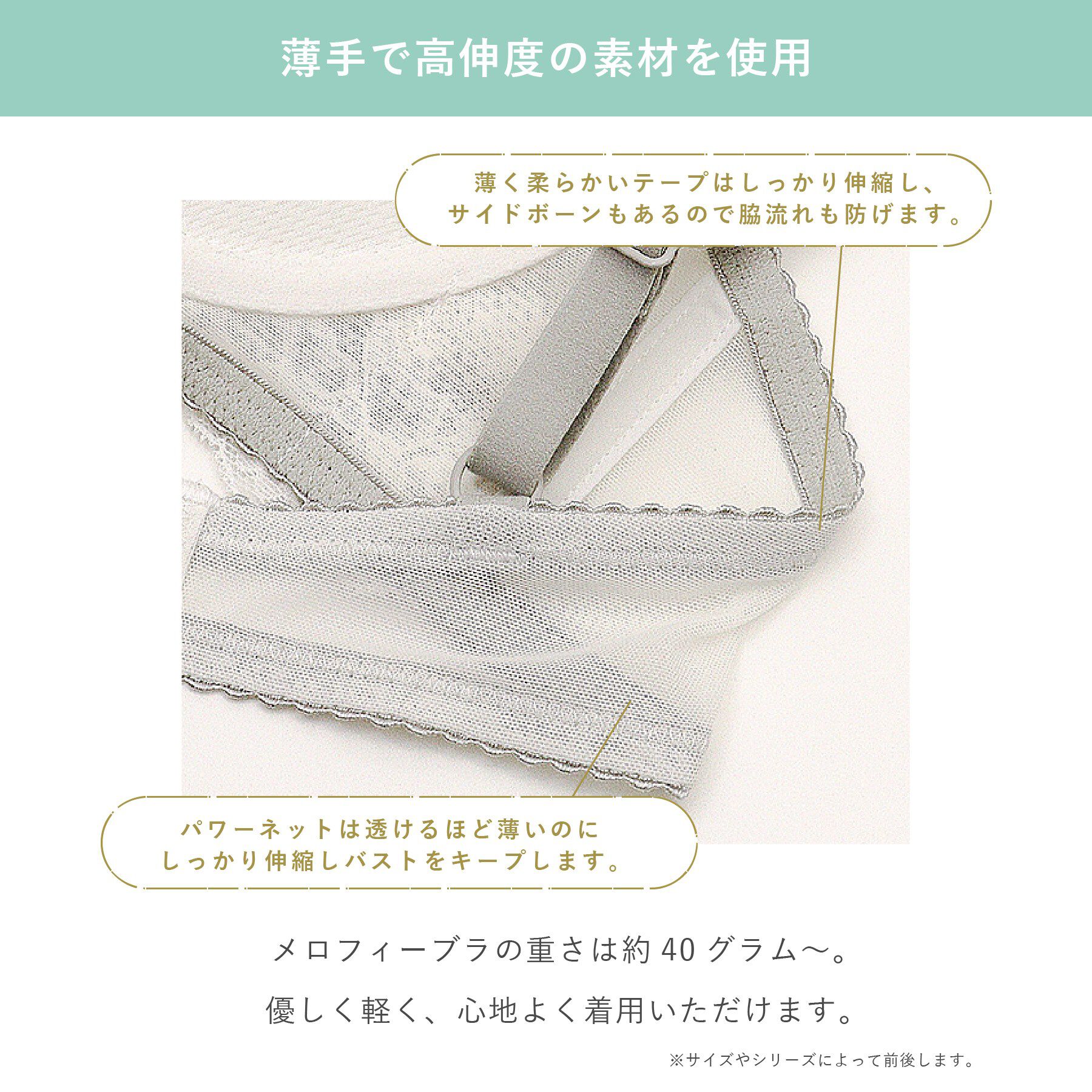 Risa Magli「フルーリ ノンワイヤーブラ (B-C) ＜メロフィータイプ＞」|インナー|