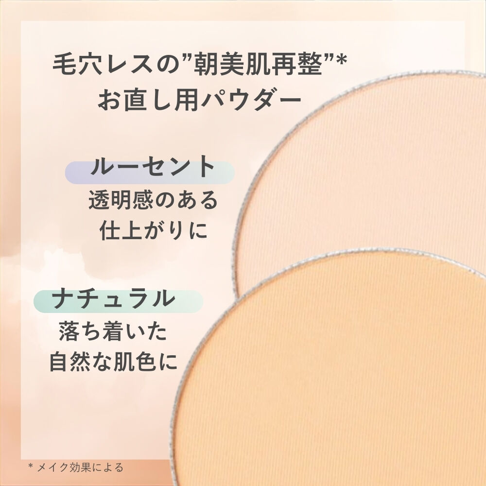 ORBIS「ORBIS プレストパウダー リフィル（パフ付） 2025年版」|フェイスパウダー|