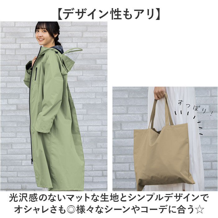 BACKYARD FAMILY「レインコート レディース 自転車 リュック対応 通販 レイン コート カッパ かっぱ 雨合羽」|レインコート|