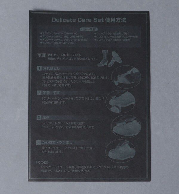 UNITED ARROWS「＜UNITED ARROWS＞ デリケート ケア セット」|シューケア|