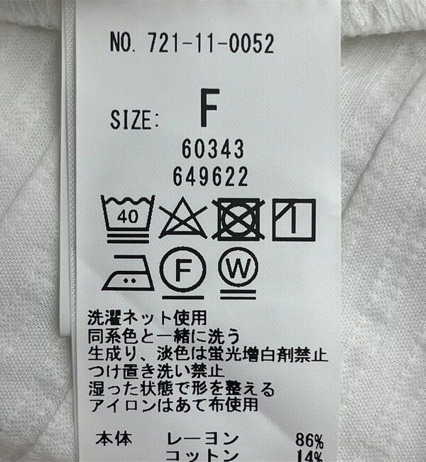 SHIPS any「SHIPS any:〈洗濯機可能〉ヘムタック スクエア ネック ブラウス」|シャツ・ブラウス|