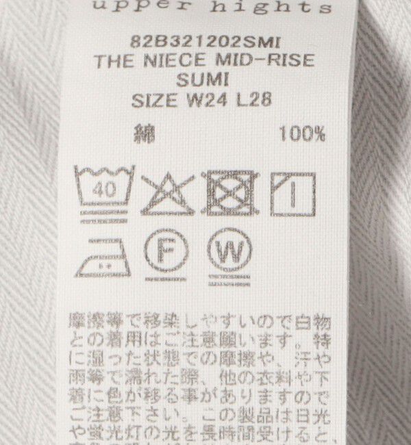 SHIPS for women「upper hights:THE NIECE MID-RIS」|デニム|