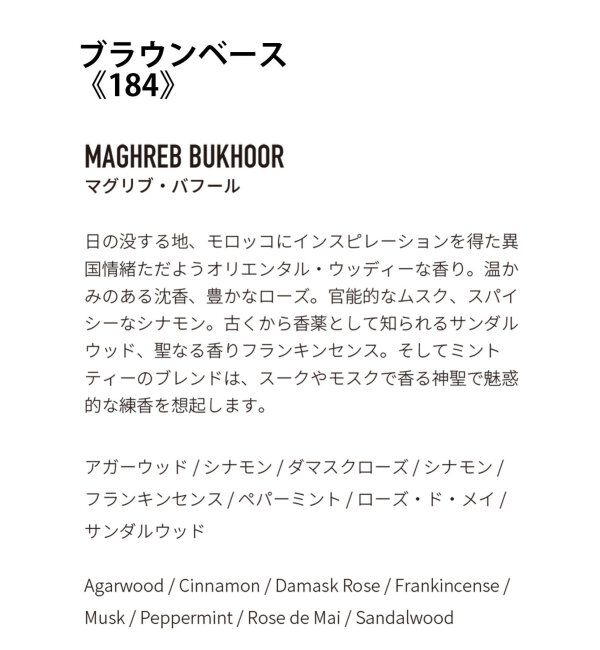 ACME「★【APFR/アポテーケ フレグランス】フレグランスオイル」|香水・フレグランス|