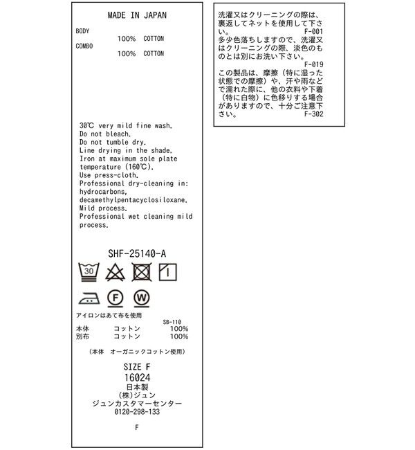 SALON adam et rope'「【WEB限定】プリマベールリブヘンリーネックノースリーブプルオーバー［UVケア・洗える］」|タンクトップ|