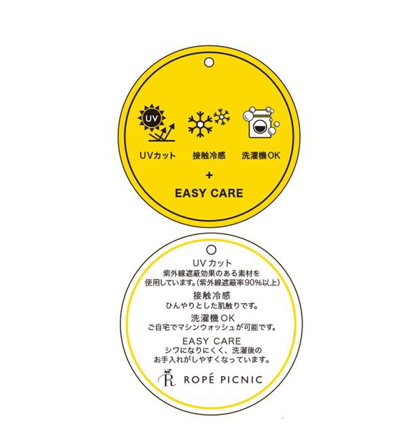 Rope&rsquo;Picnic「【UVカット・接触冷感・イージーケア】八方映えニット ゼロスリーブニットプルオーバー」|ニット・セーター|