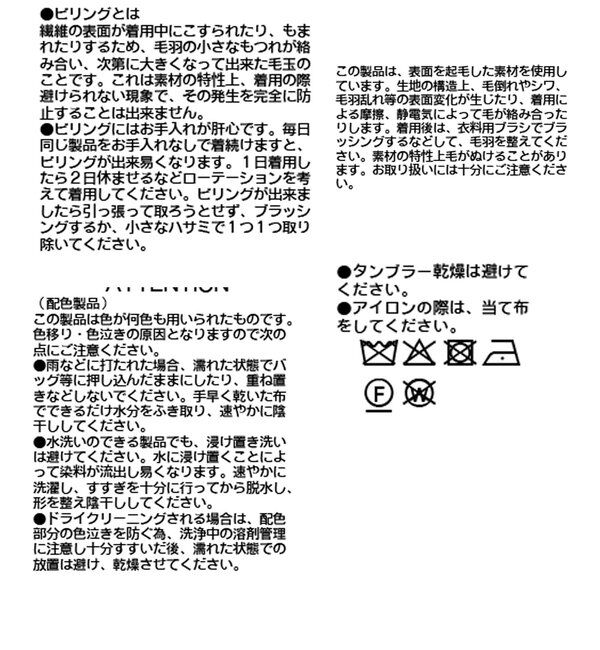  「レオパードシャギーニット」|ニット・セーター|