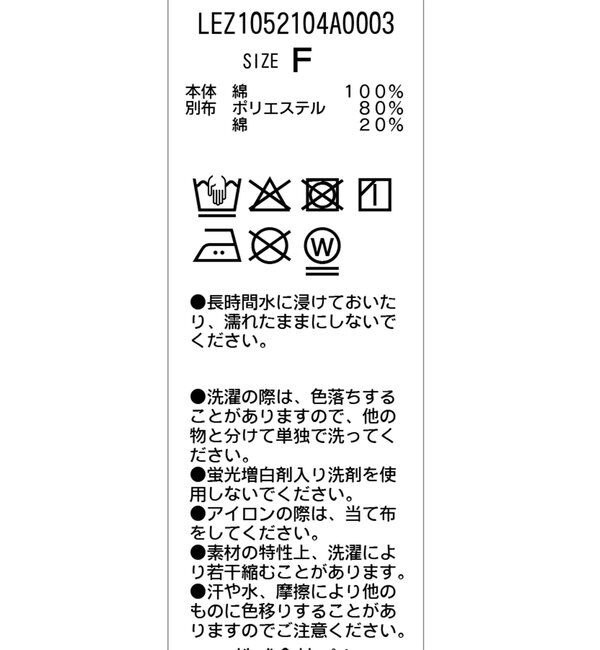  「【セットアップ対応】コットンクロップシャツ」|シャツ・ブラウス|