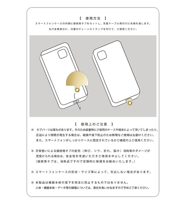 LOWELL things「Chain Strap/チェーンショルダー（スマホタブ付き）」|モバイルケース|