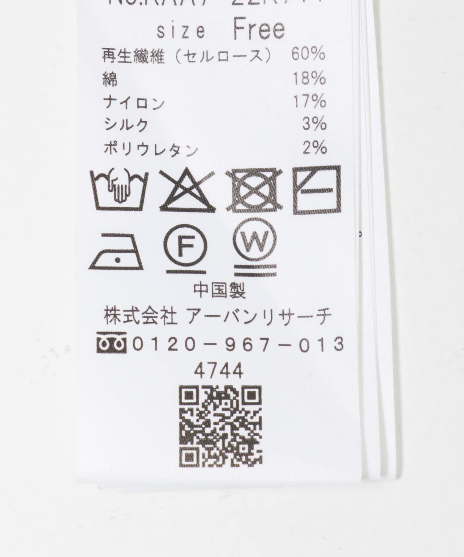 URBAN RESEARCH ROSSO「シルク混スリットスリーブリブニット」|ニット・セーター|