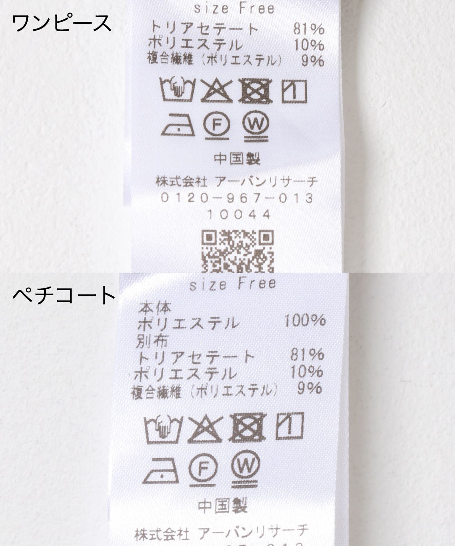 URBAN RESEARCH ROSSO「トリアセテート混Vネックワンピース」|ワンピース|