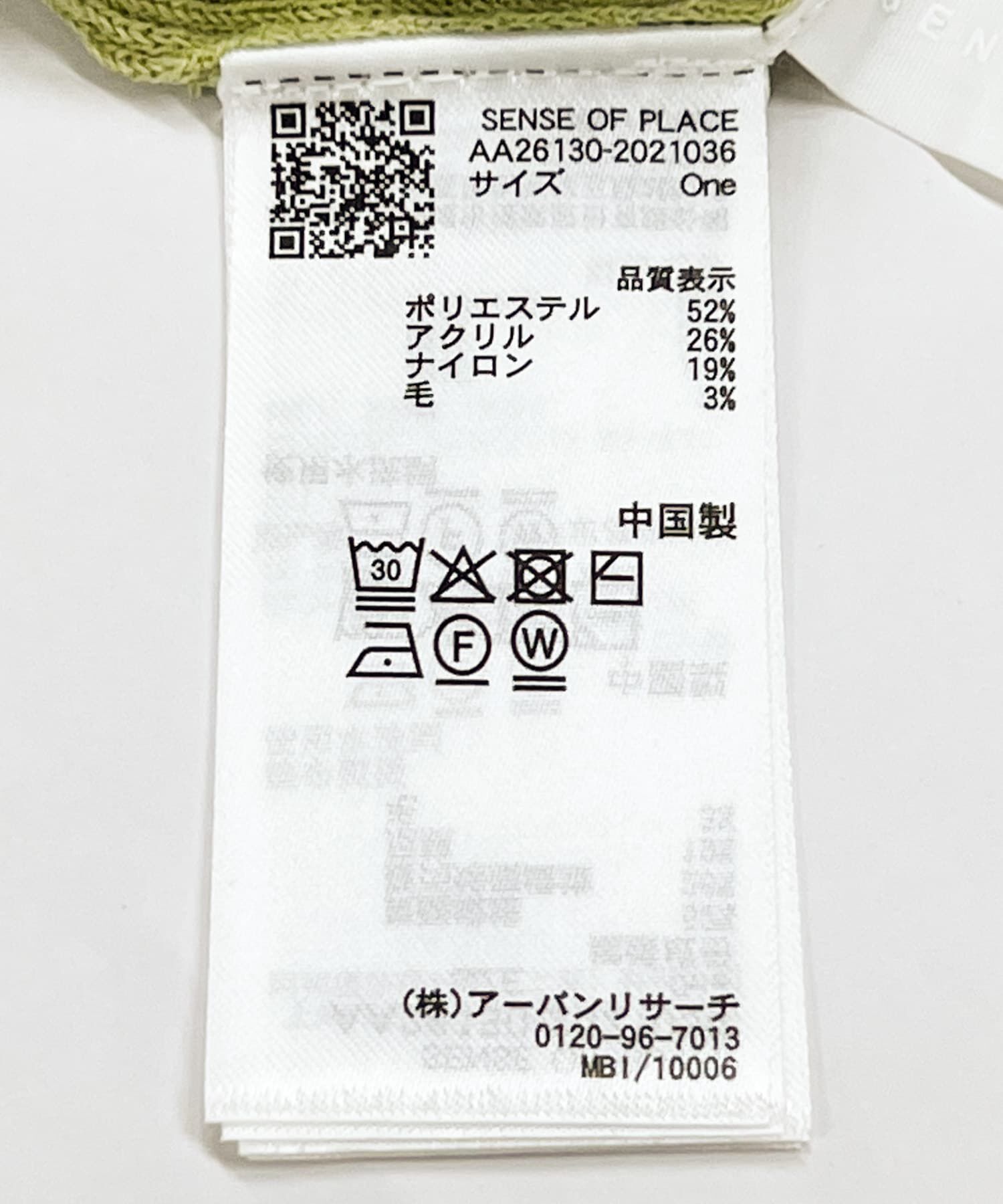 SENSE OF PLACE by URBAN RESEARCH「『洗濯可』マルチリブニットフーディー」|ニット・セーター|