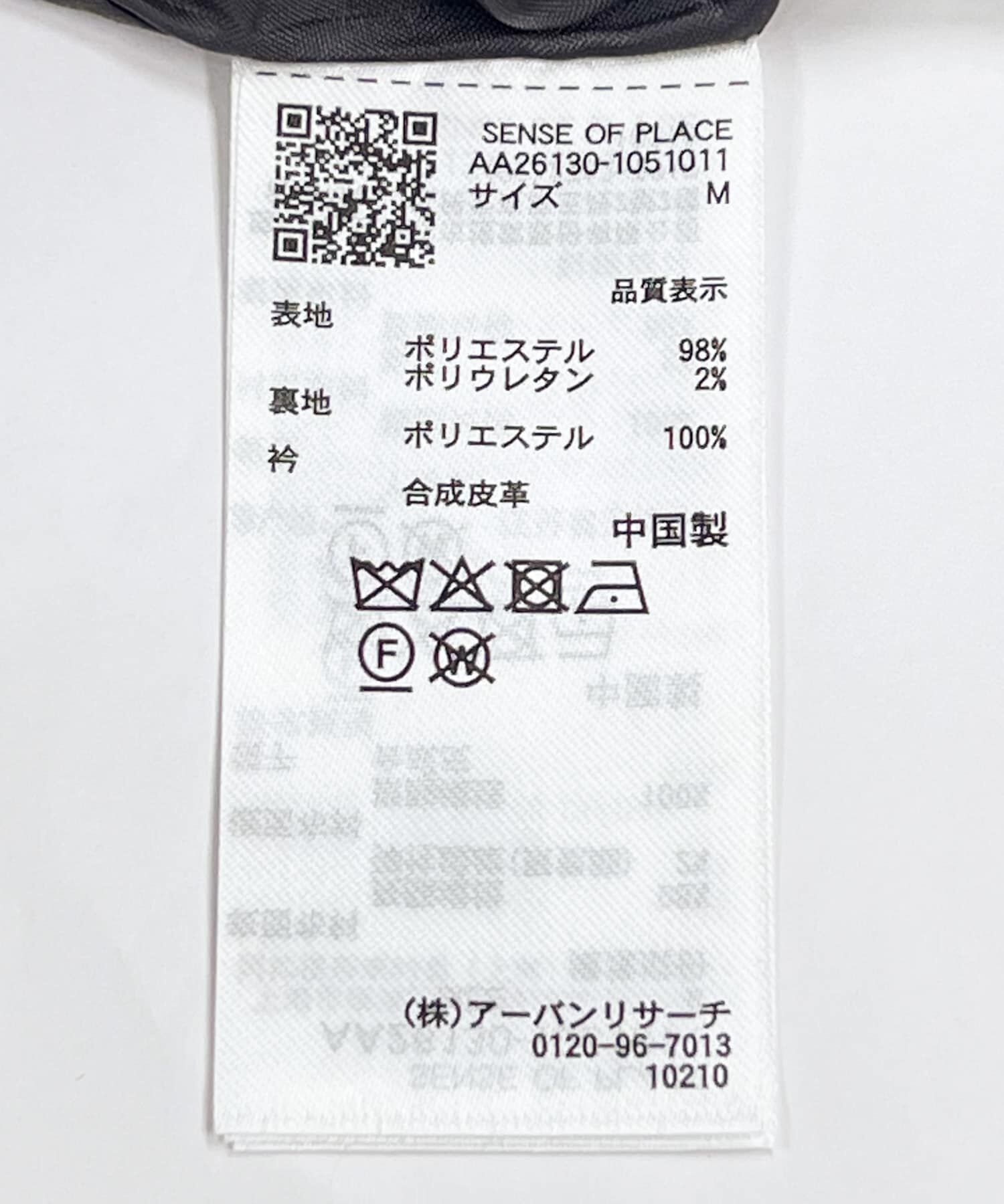 SENSE OF PLACE by URBAN RESEARCH「FLカラージップブルゾン」|ブルゾン・スタジャン|