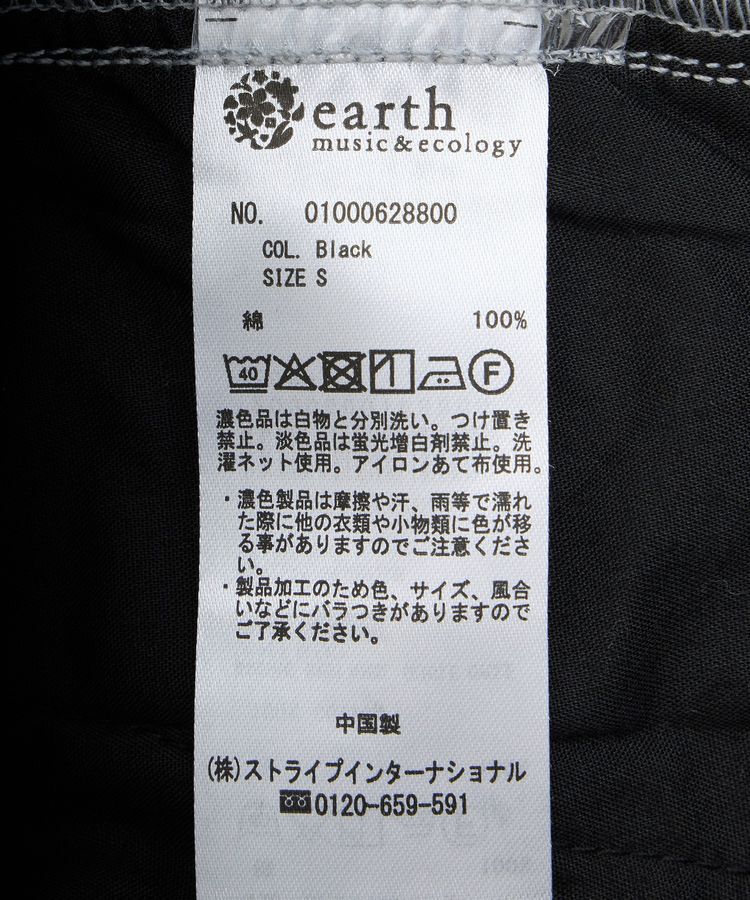 earth music&ecology「タックホックデニムパンツ」|デニム|