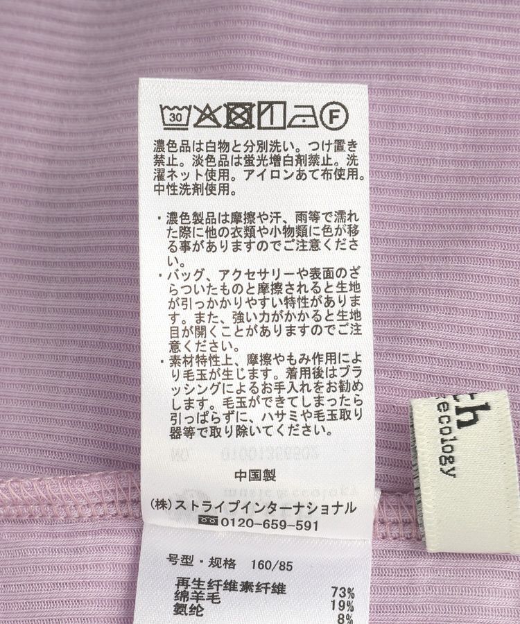 earth music&ecology「微シアーメロープルオーバー」|Tシャツ・カットソー|