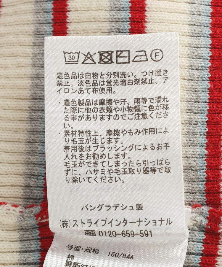 AMERICAN HOLIC「マルチボーダーリブニットカーディガン」|カーディガン|