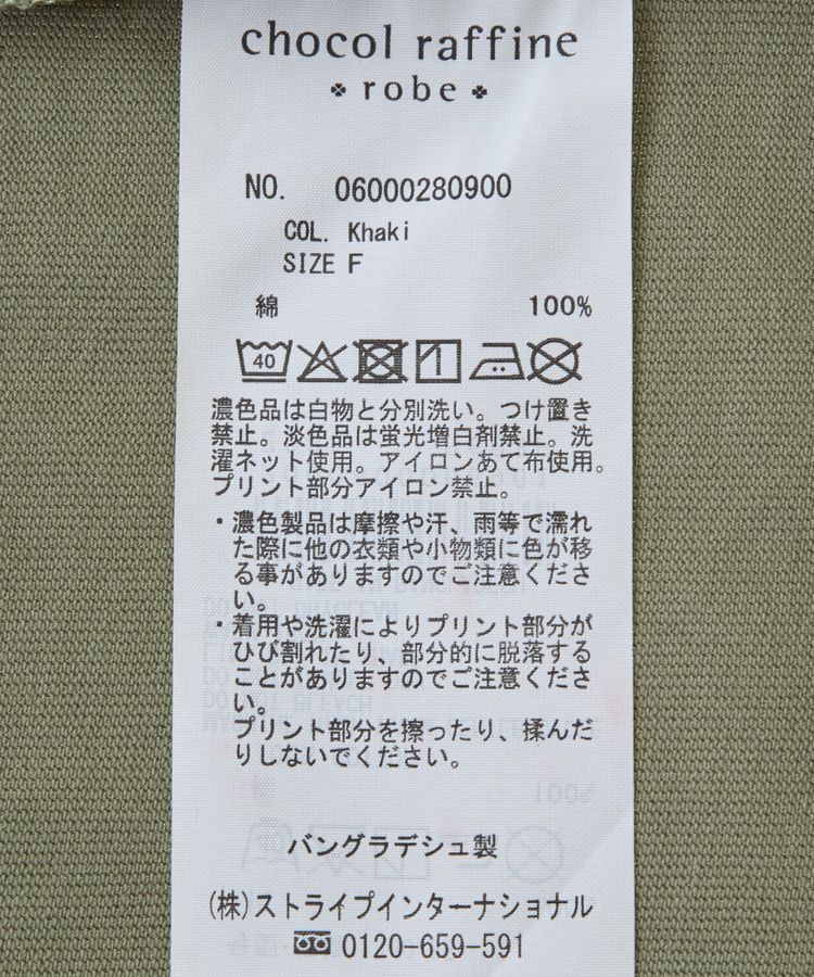 Green Parks「フレンチスリーブ刺繍シンプルロゴプルオーバー」|Tシャツ・カットソー|