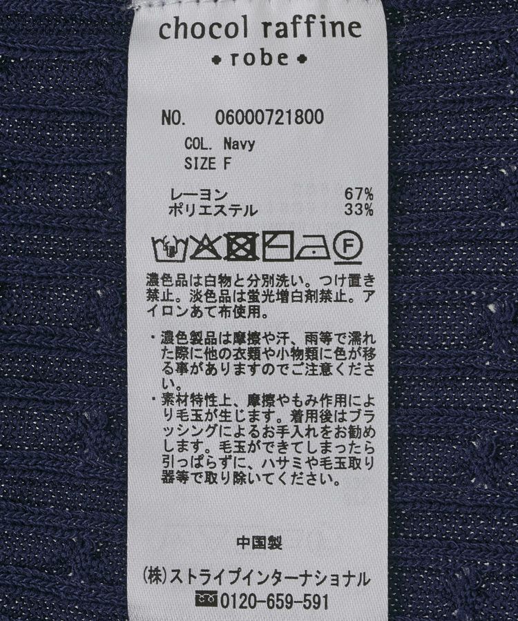 Green Parks「裾ラインケーブルニットベスト」|ベスト・ジレ|