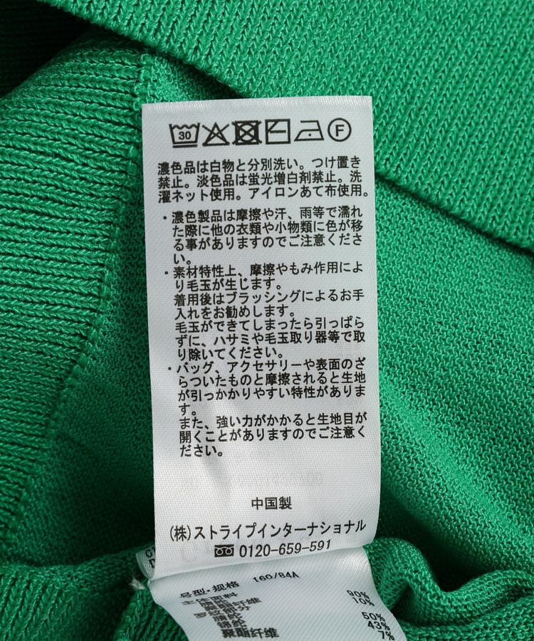 Green Parks「【しのばせカーディガン】ポケッタブルUVカットニットカーディガン」|カーディガン|