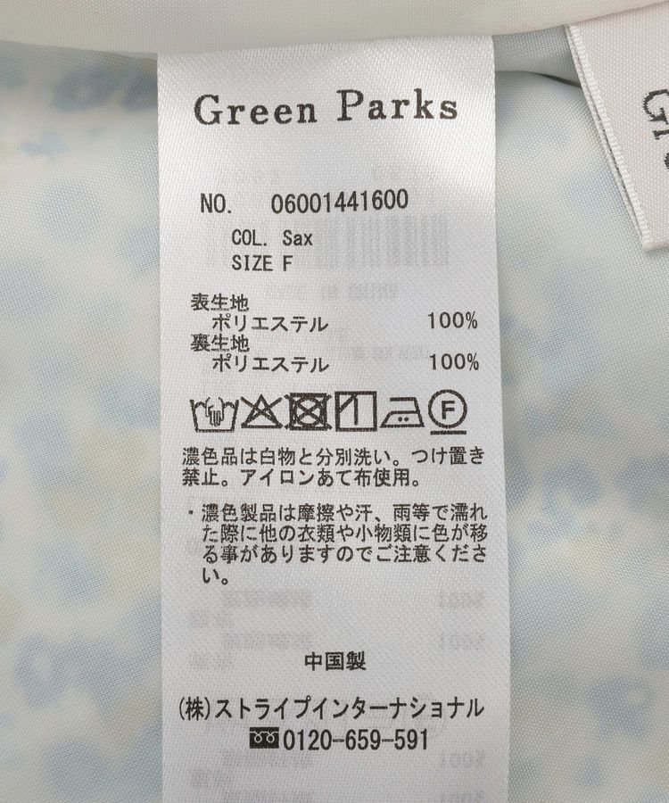 Green Parks「花柄イレヘムボリュームスカート」|フレア|