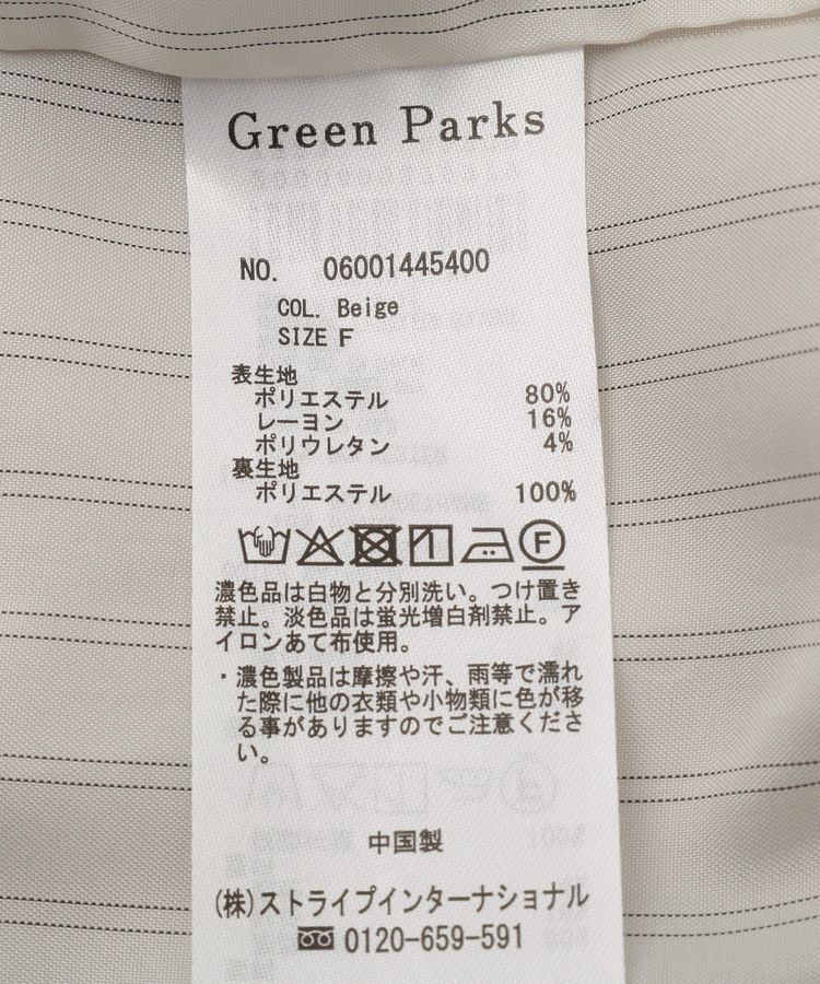 Green Parks「裏付きテーラードジャケット」|テーラードジャケット|