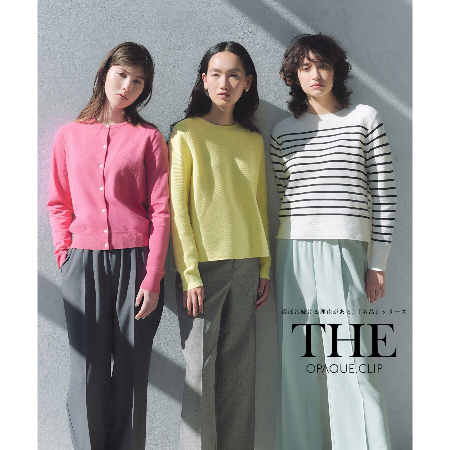 OPAQUE.CLIP「ボートネックニット/オーガニックコットン混【UV/洗濯機洗い可】」|ニット・セーター|