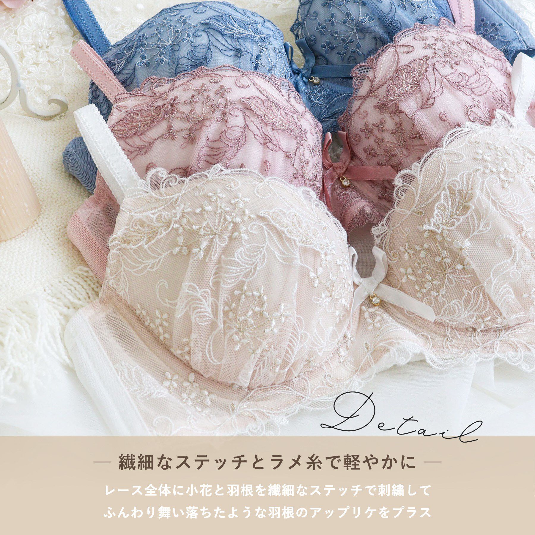 Risa Magli「ナンシー ブラジャー （B-C） ＜スウィートリッチ＞」|インナー|