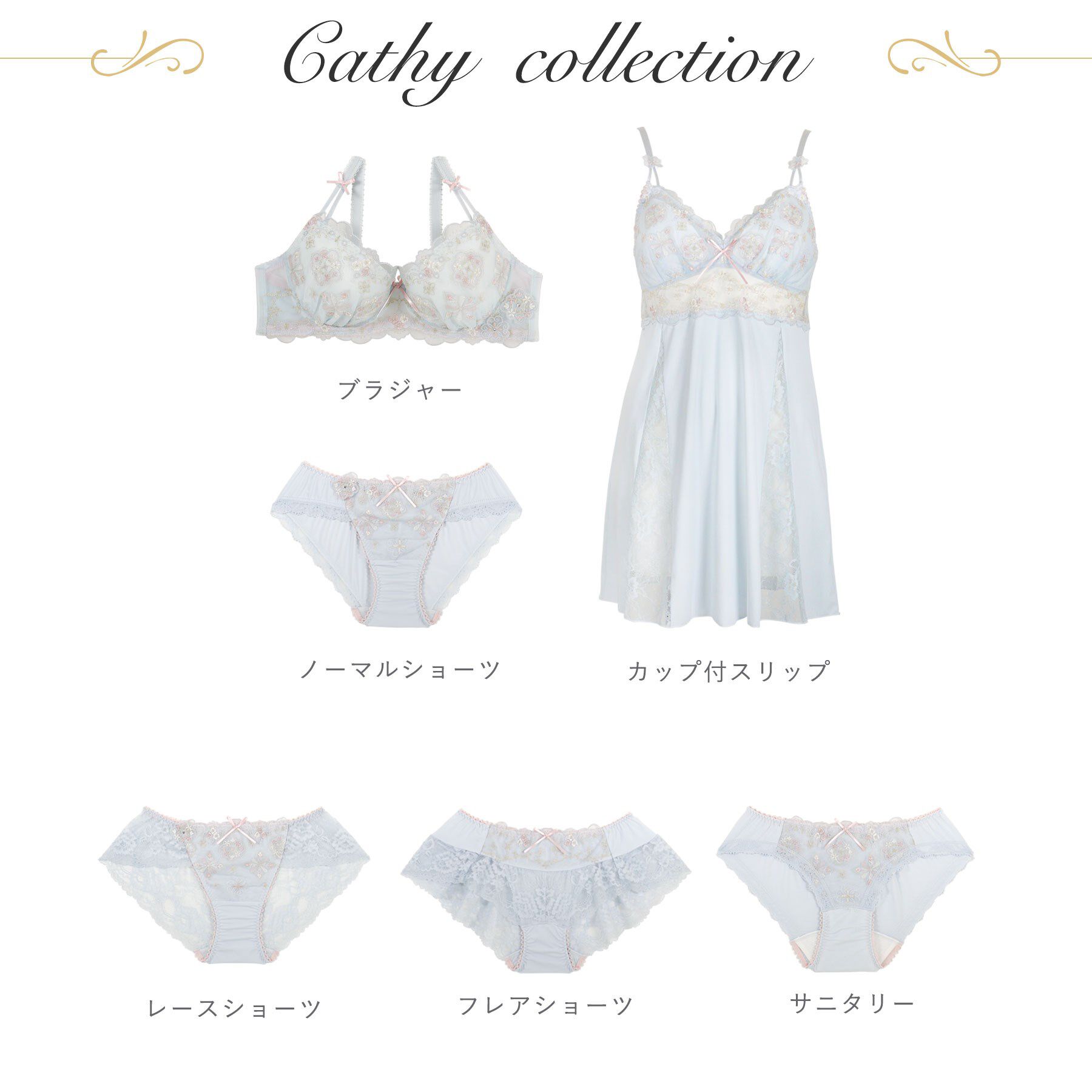 Risa Magli「キャシー ブラジャー （D-F） ＜サイドシェイプ＞」|インナー|