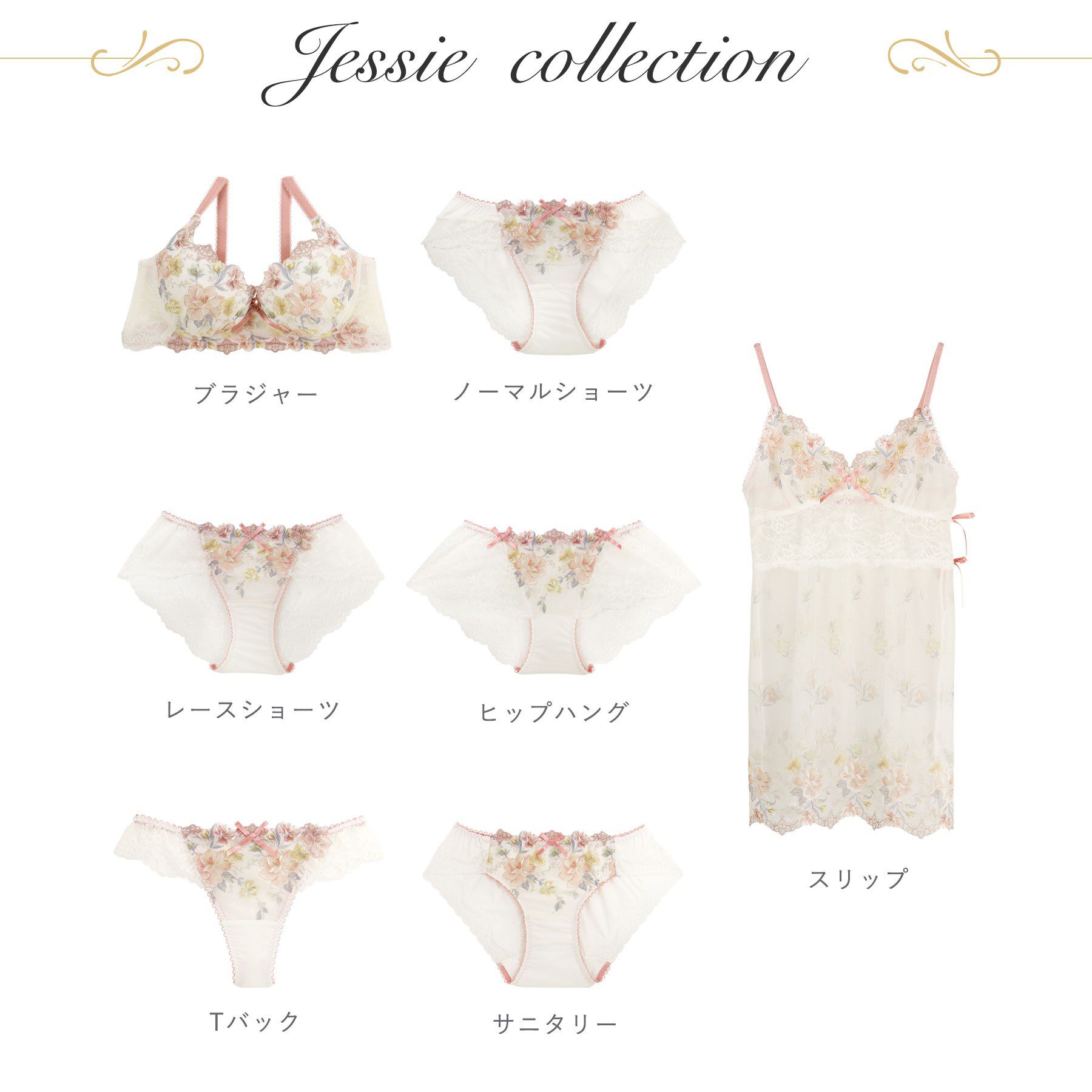 Risa Magli「ジェシー サニタリー」|インナー|