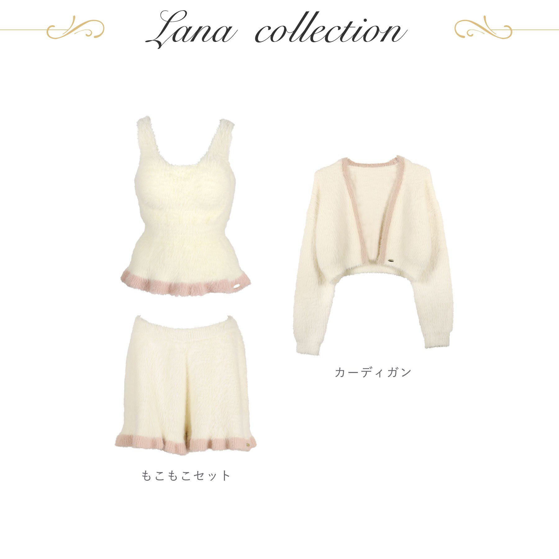 Risa Magli「ラナ もこもこセットアップ」|ルームウェア|