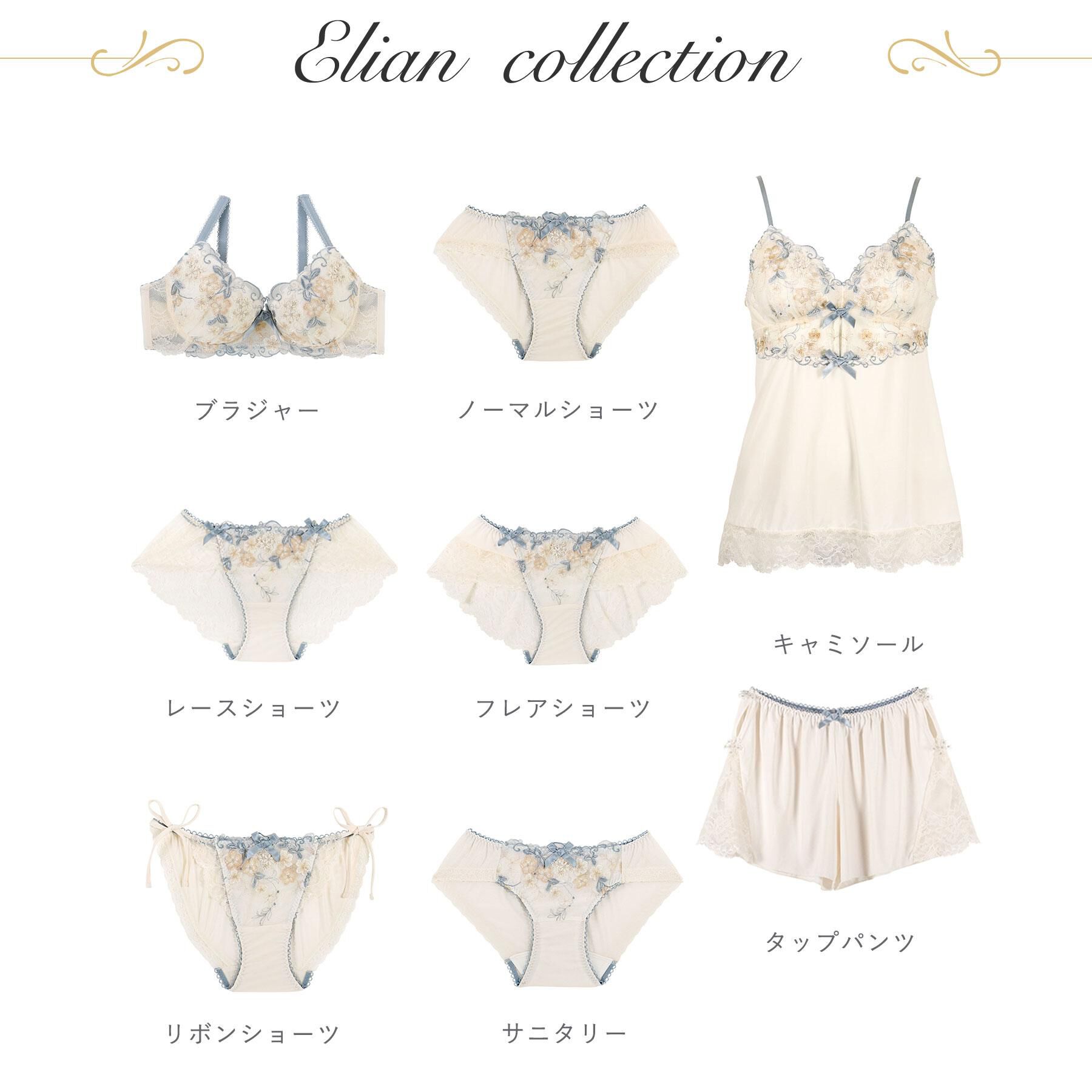 Risa Magli「エリアン ブラジャー (D-F) ＜Side Shape（サイドシェイプ）＞」|インナー|