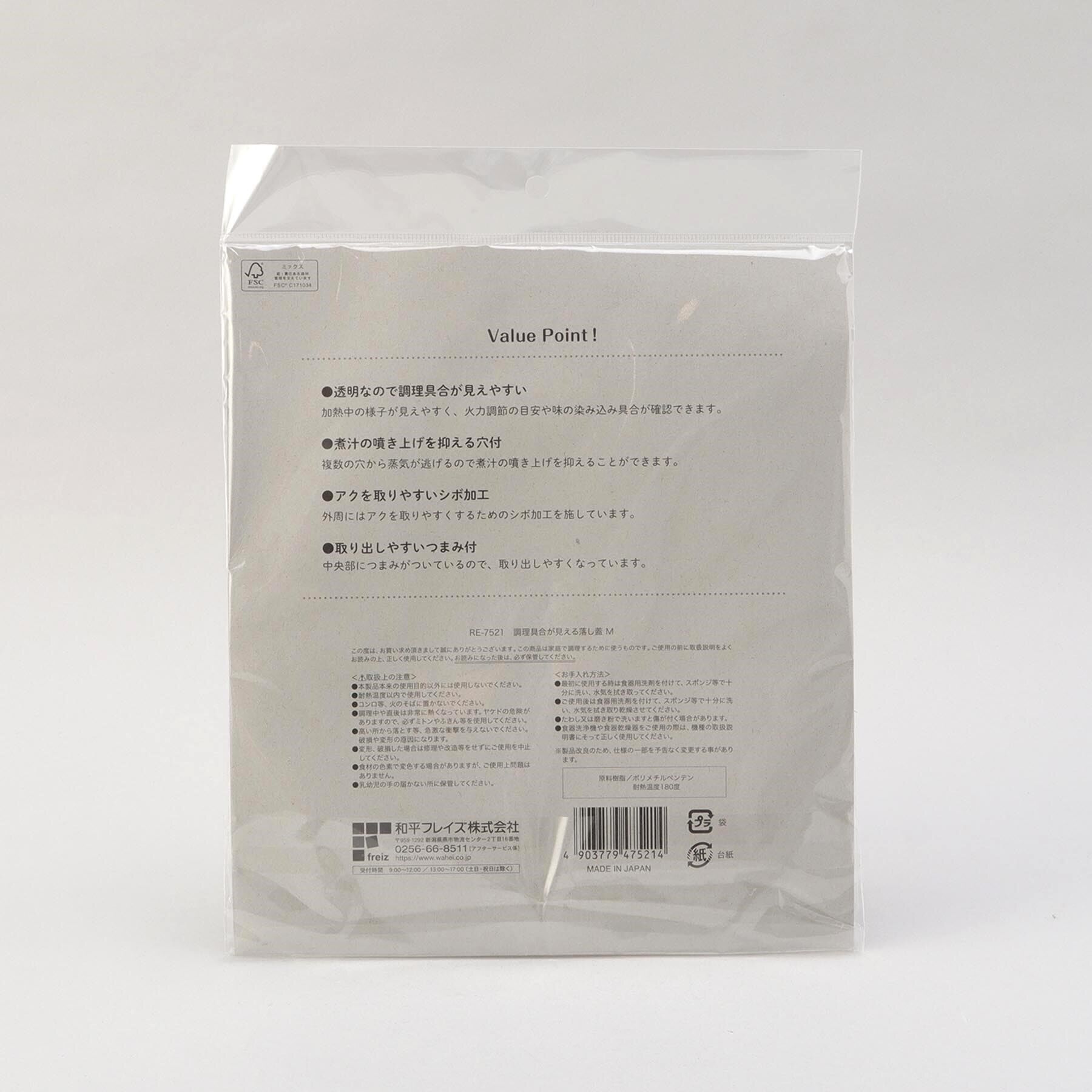 212 KITCHEN STORE「キッチンアシスト落とし蓋 M」|食器・キッチングッズ|