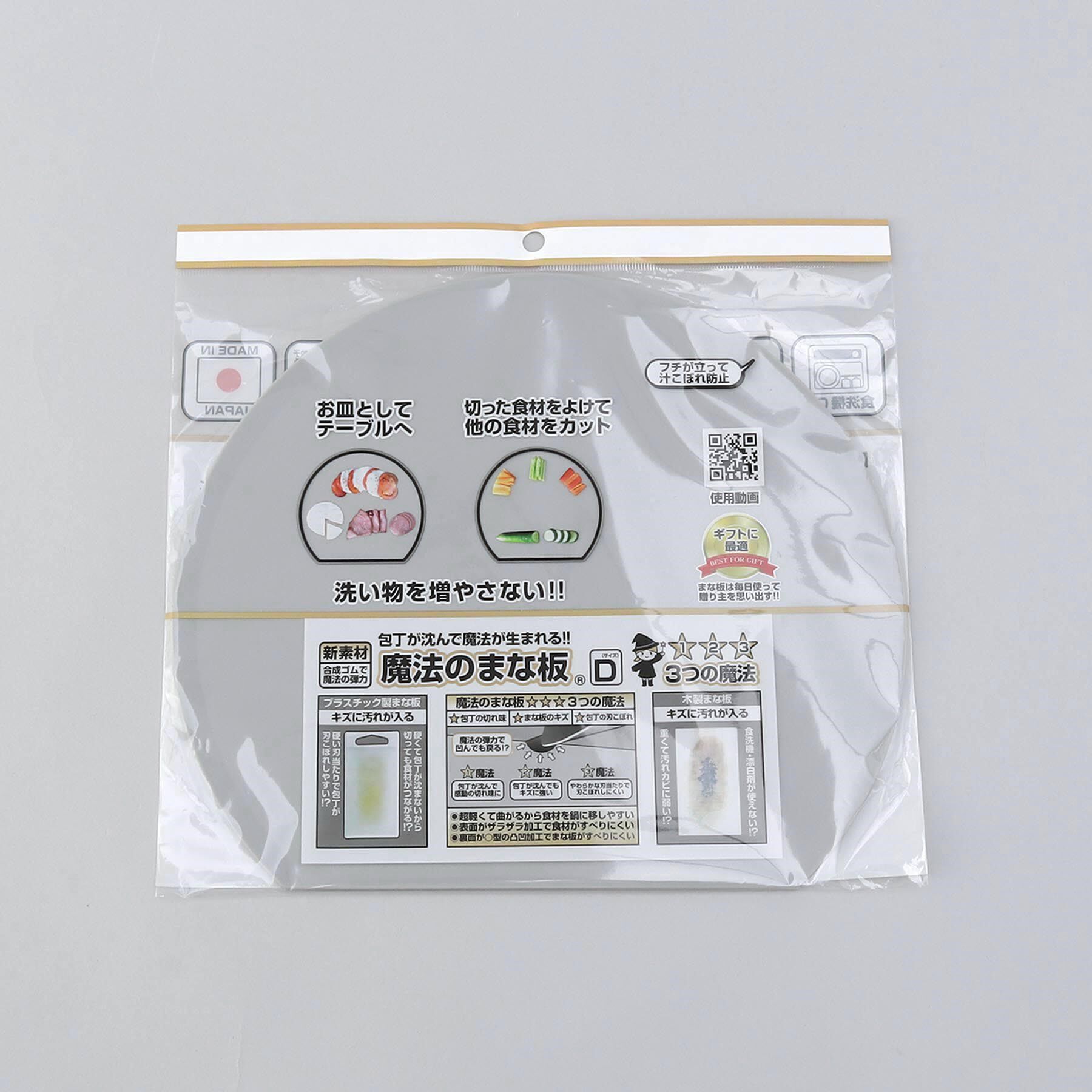 212 KITCHEN STORE「魔法のまな板D ホワイトグレー」|食器・キッチングッズ|