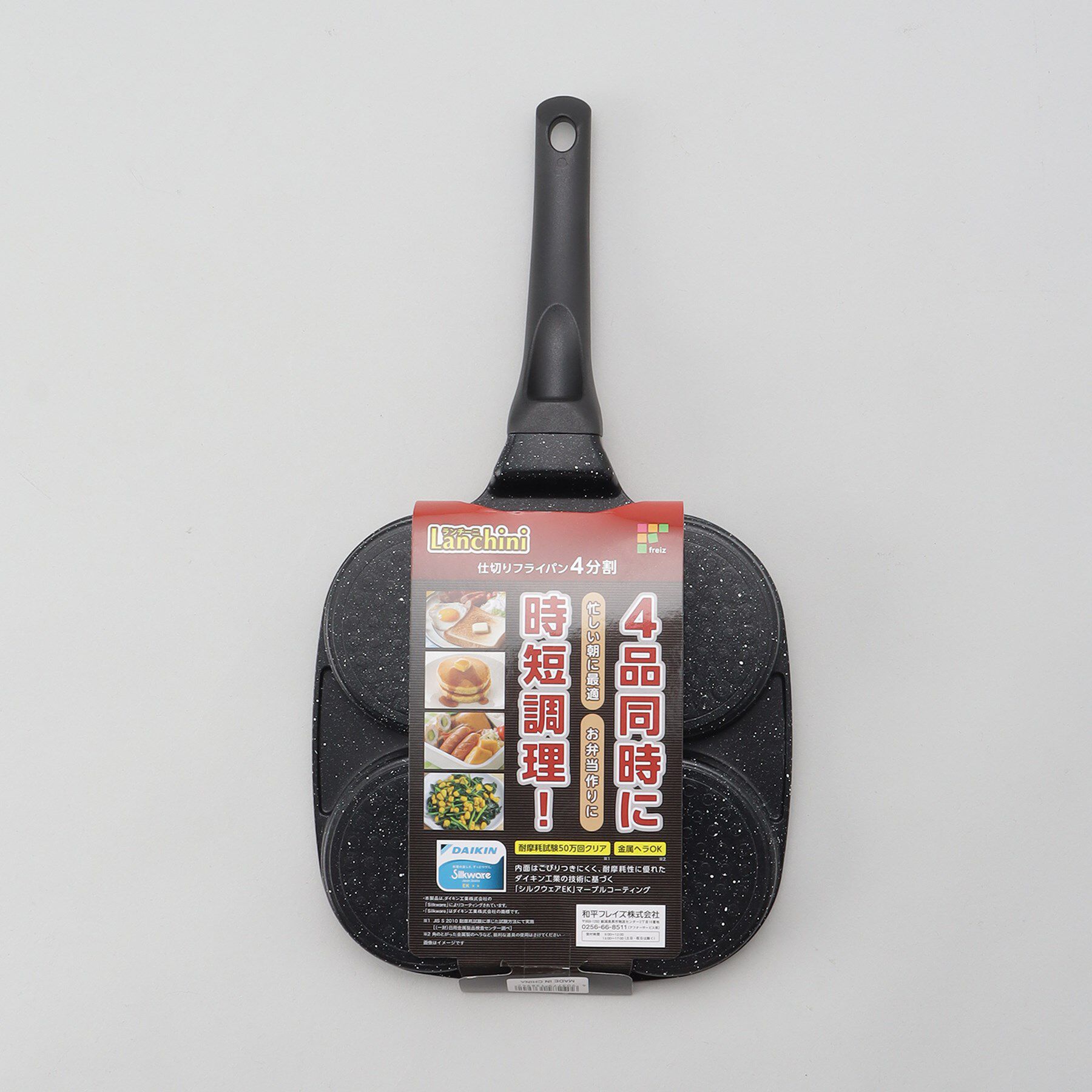 212 KITCHEN STORE「ランチーニ 仕切りフライパン4分割」|食器・キッチングッズ|