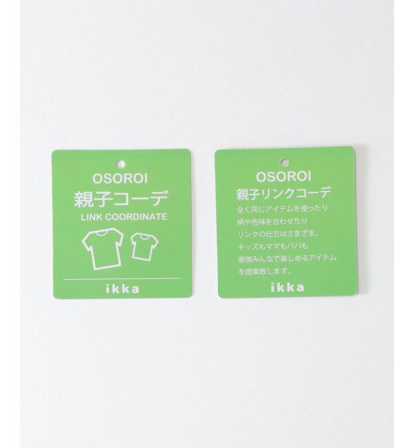 ikka kids「【親子おそろい】ニットベストSET（120~160cm）」|その他|