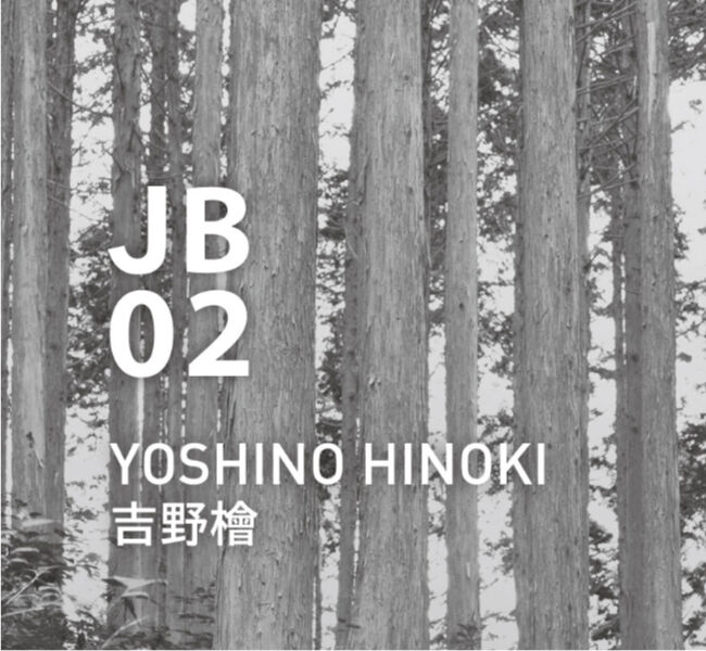 アットアロマ「マスク用アロマシール JB02 吉野檜」|アロマ・ルームフレグランス|