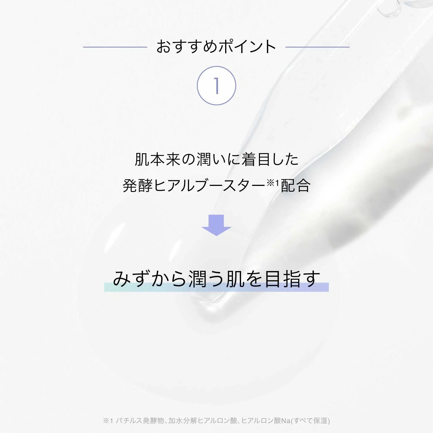 F ORGANICS「ディープモイスチャー　ヒアルハイドロセラム 【F ORGANICS】」|美容液・オイル・クリーム|