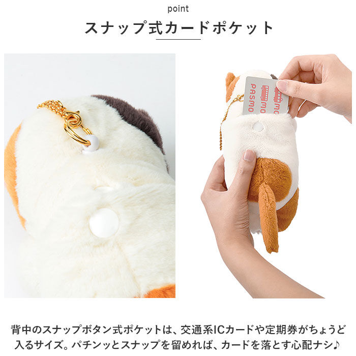 BACKYARD FAMILY「パスケース リール付き ぬいぐるみ 通販 定期入れ パスポーチ カード ホルダー カードケース」|定期入れ|