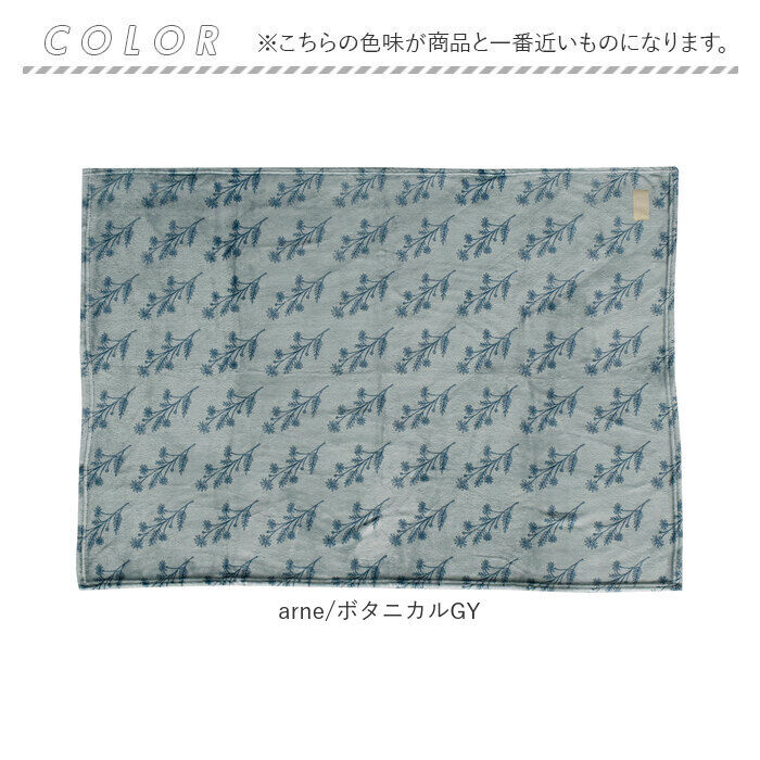 BACKYARD FAMILY「ブランケット ひざ掛け 通販 100&times;140cm arne 膝掛け 現代百貨 A71 おしゃれ」|ブランケット|