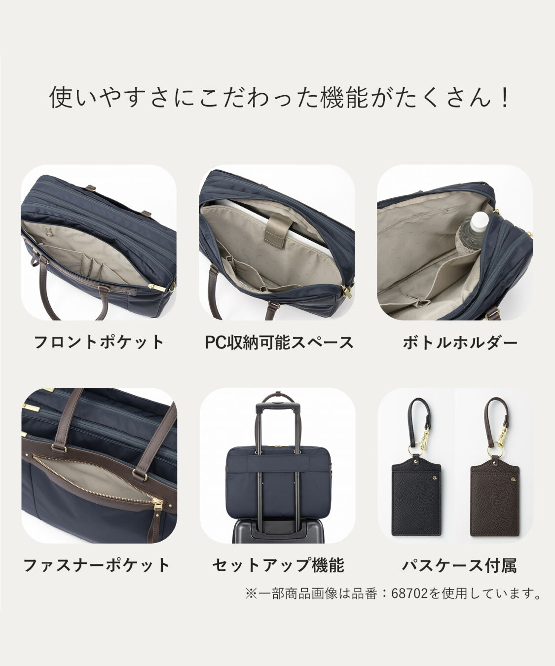 ace.「ace.／エース ビエナ3 B4 15.6インチサイズ トートバッグ エキスパンド レディースビジネス  68703」|トートバッグ|