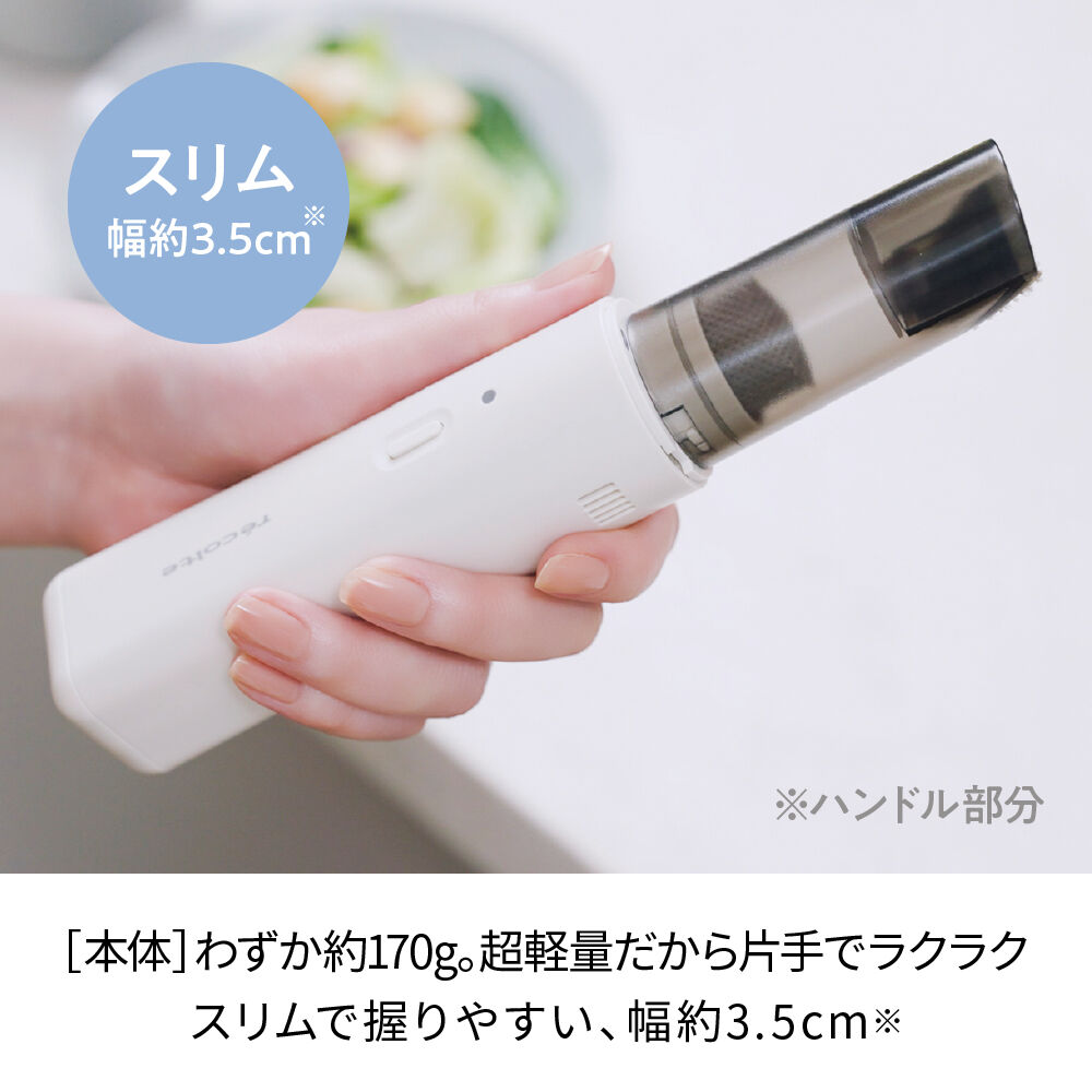 recolte「レコルト コードレス スポットクリーナー RSC-4」|トイレタリー・ランドリーグッズ|