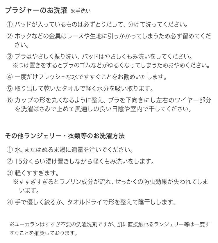 EUCALAN「ユーカラン デリケート素材専用エコ洗剤 100ml EUCALAN」|トイレタリー・ランドリーグッズ|