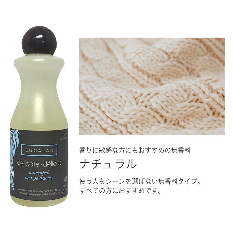 EUCALAN「ユーカラン デリケート素材専用エコ洗剤 100ml EUCALAN」|トイレタリー・ランドリーグッズ|ナチュラル