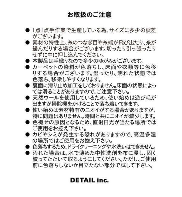 ACME「TIBETAN TIGER RUG S チベタンラグ」|その他|