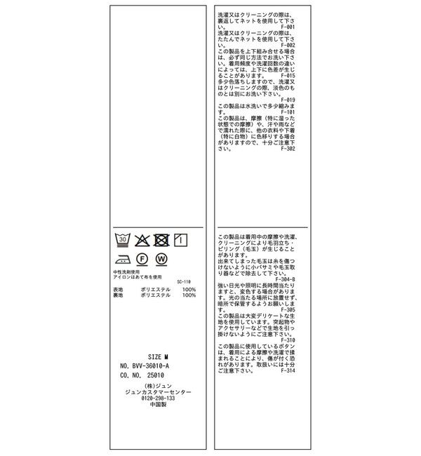 VIS「【美easy】コンフォート金ボタンジャケット/イージーケア・UVケア・セットアップ対応」|テーラードジャケット|