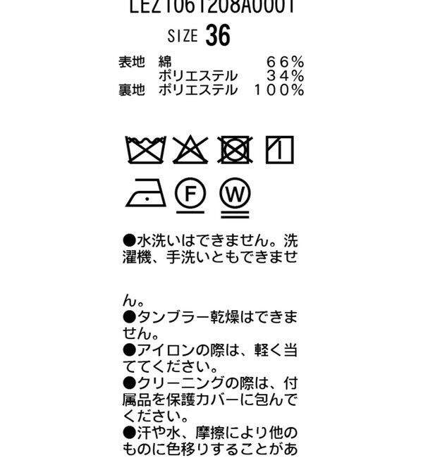  「【サイズ展開あり】ショートトレンチコート」|トレンチコート|