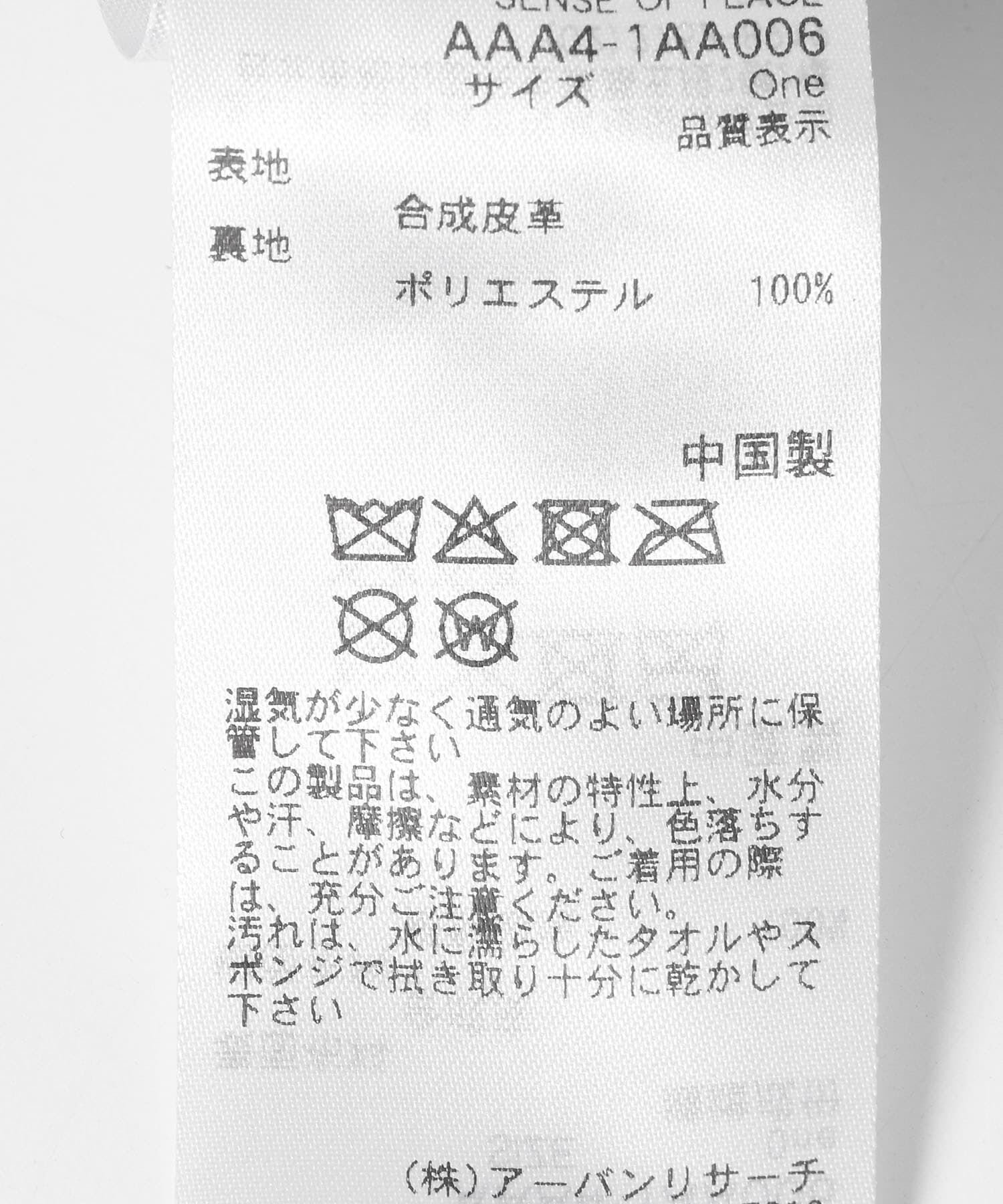 SENSE OF PLACE by URBAN RESEARCH「FLハンドルキンチャクショルダー」|ショルダー・メッセンジャー|