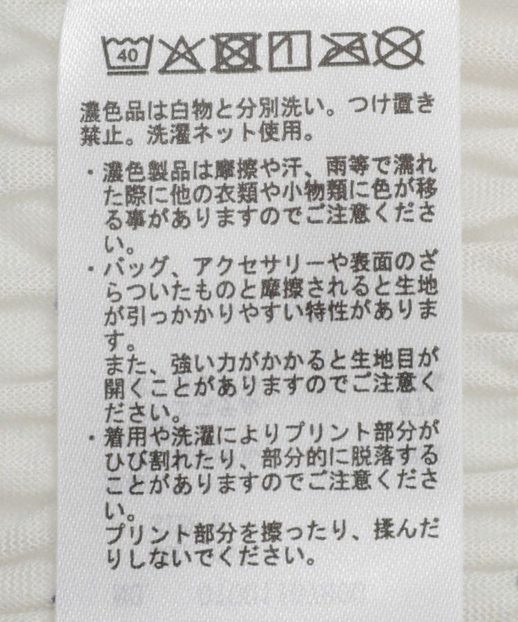 earth music&ecology「シャーリングメロープルオーバー」|Tシャツ・カットソー|