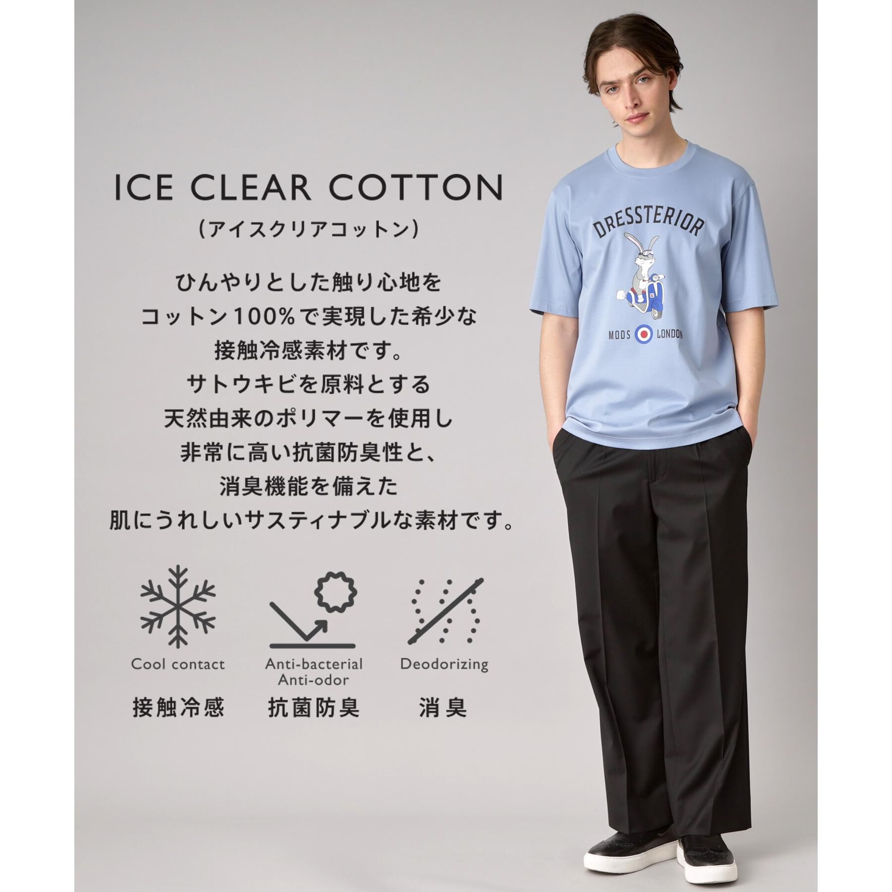 DRESSTERIOR「【接触冷感/抗菌防臭/消臭】ICE CLEAR COTTON ロンドンラビットTシャツ」|Tシャツ・カットソー|