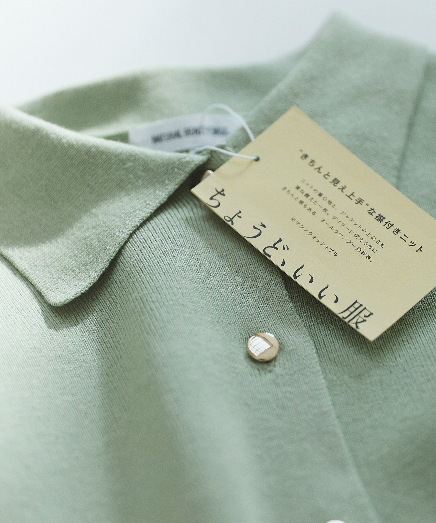  「&ldquo;きちんと見え上手&rdquo;な襟付きニット」|ニット・セーター|